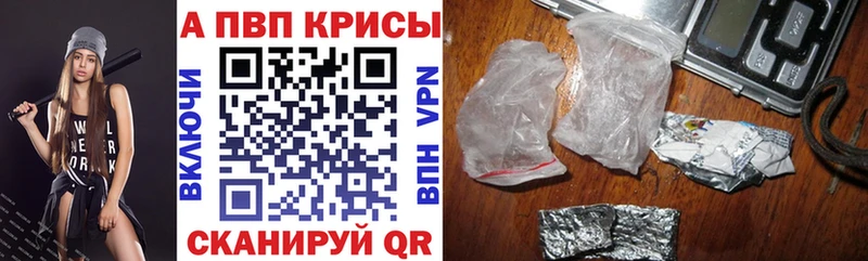 Купить закладки  Тимашёвск  A-PVP VHQ 