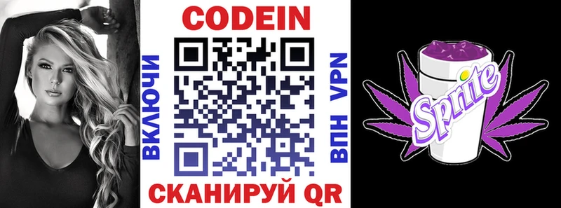 Кодеин Purple Drank  Купить где  Тимашёвск 