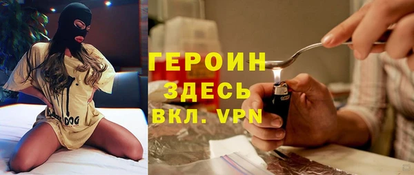 героин Богородск