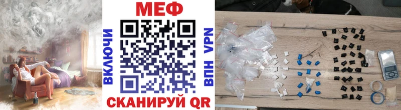 Меф мяу мяу  Купить  Тимашёвск 
